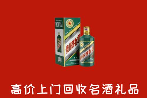 台儿庄区回收五星茅台酒